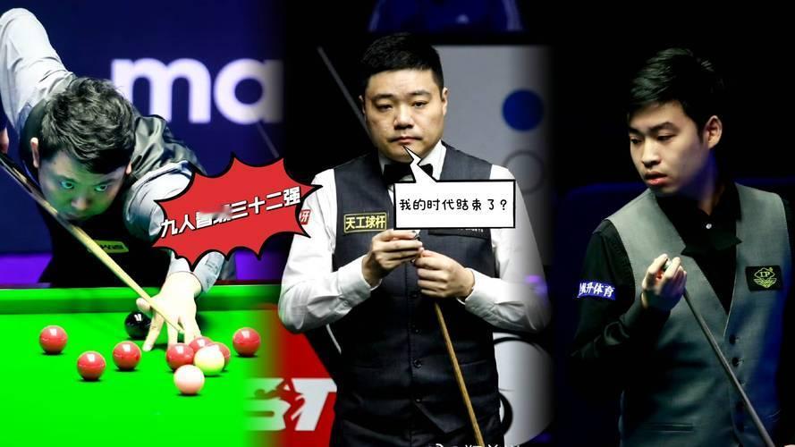 北京时间9月15日晚，斯诺克英格兰公开赛激战正酣！丁俊晖4-1横扫普伦，斯佳辉4