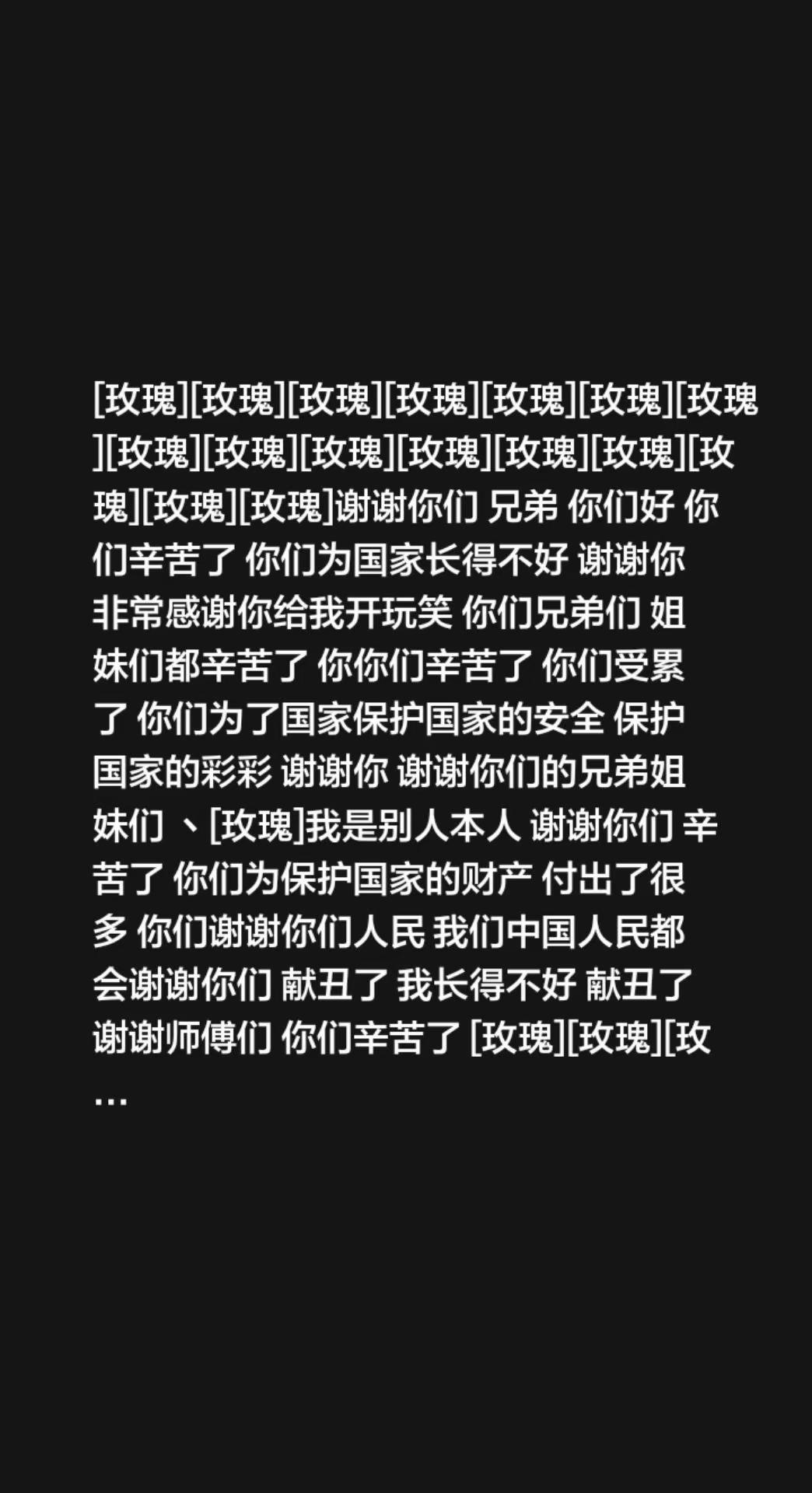 我评论了@莓有烦恼 的作品：[玫瑰][玫瑰][玫瑰][玫瑰][玫瑰][玫瑰][玫