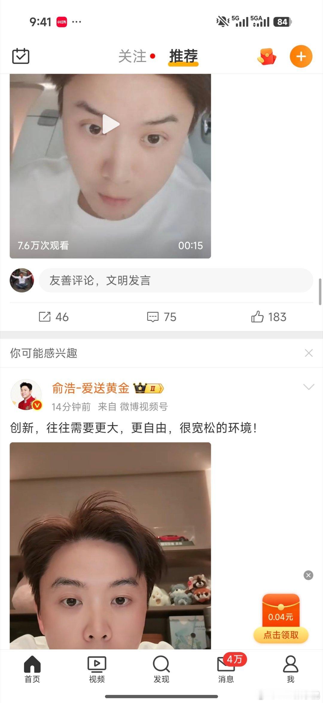问题一：你知道追觅的老板吗？问题二：你刷到过追觅老板吗？问题三：你拉黑追觅老板了