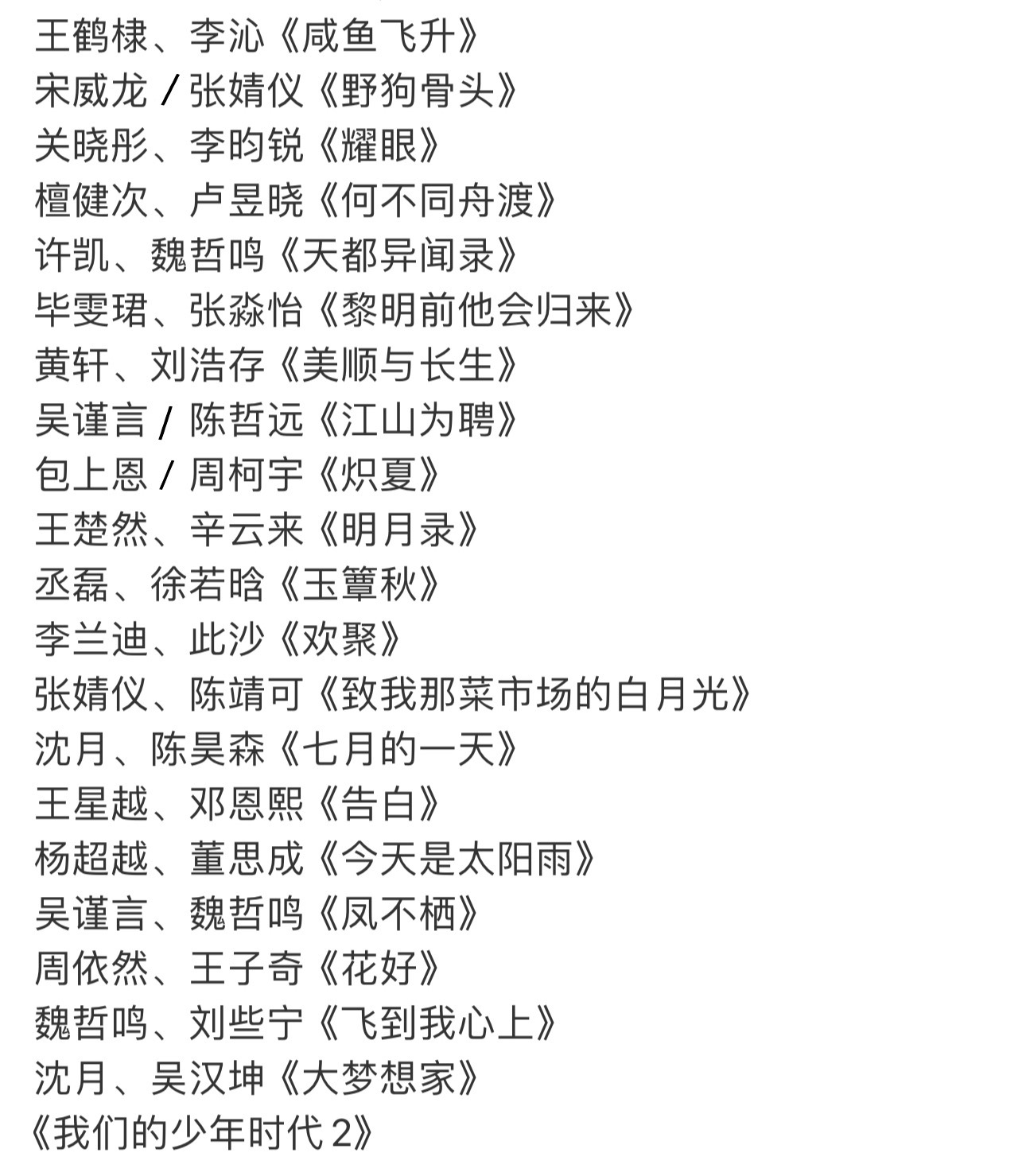 5月21日芒果卖菜大会 