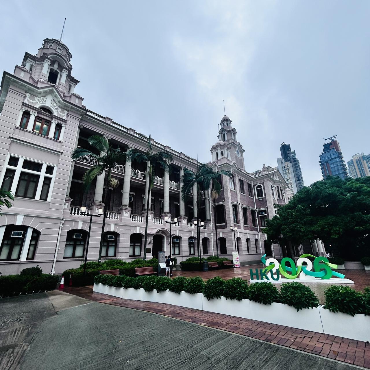 2026年9月15日，香港大学发布最新的2027年秋季入学本科招生专业一览表, 