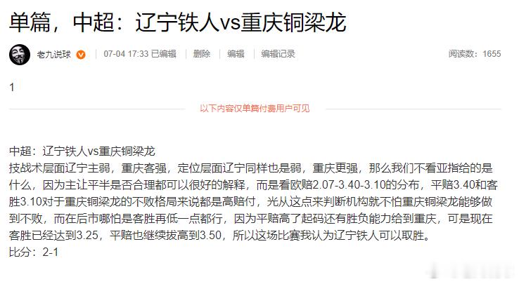 中餐依旧不俗