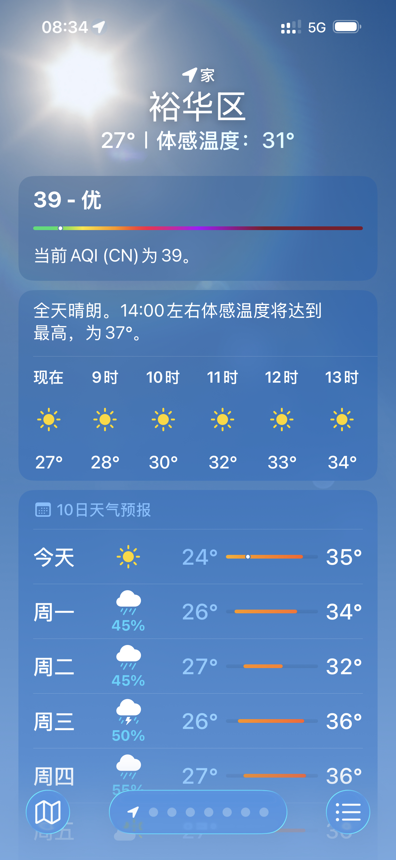 为啥这么热 