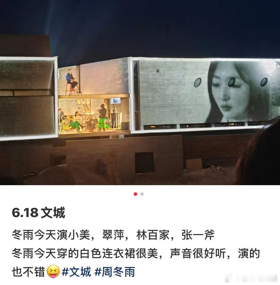 周冬雨话剧观众口碑反转经历首日的口碑风波后，剧组快速调整完成逆袭，剧情架构清晰完