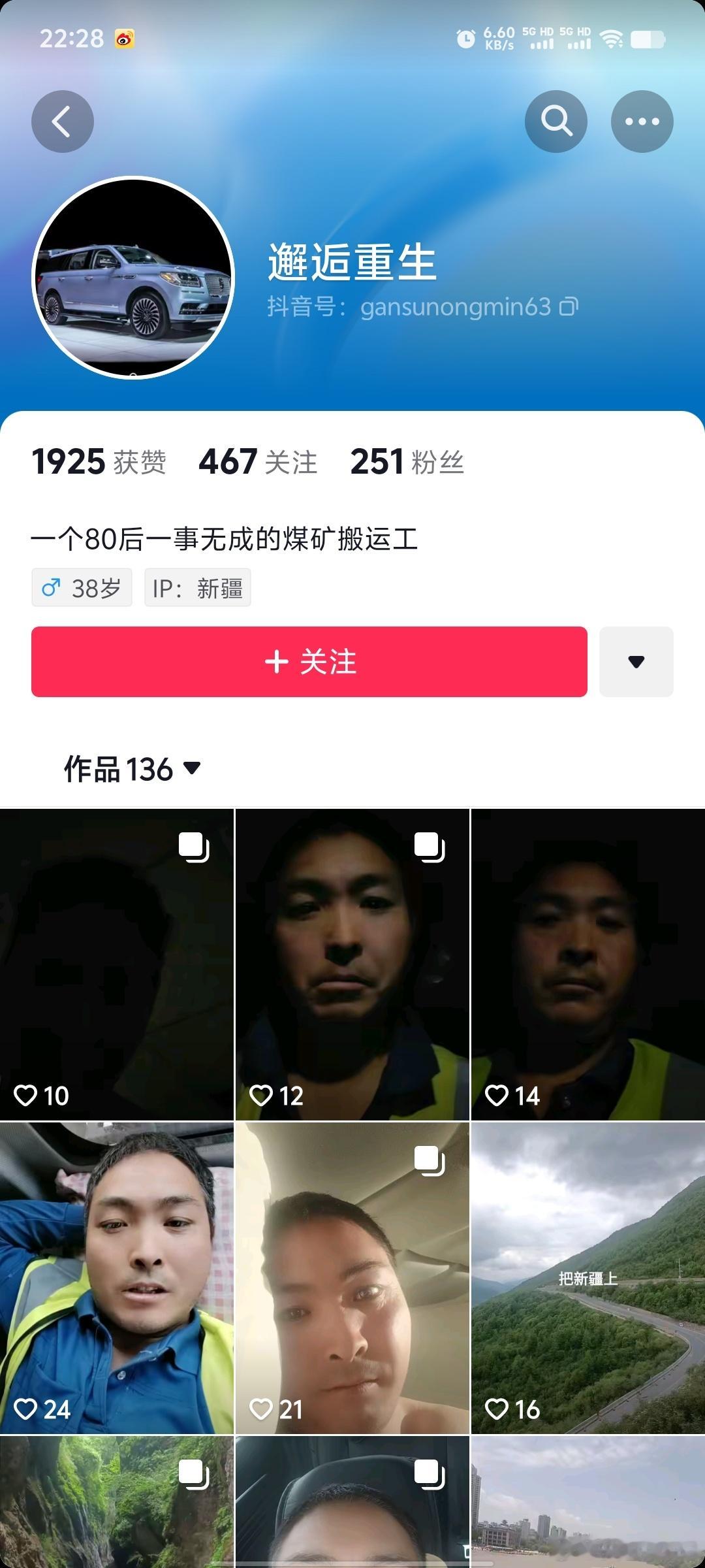 天天都有网络沙雕，这哥们不好好挖煤在我这条深蓝的DY这瞎逼逼个啥？ 让我给他打1