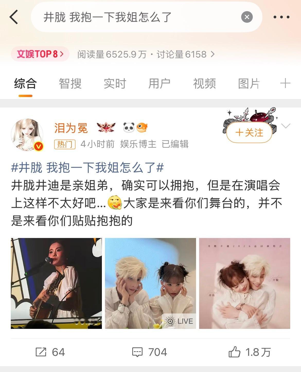 井胧 我抱一下我姐怎么了我对着这条笑得脑子疼 现在这个互联网 人龙凤胎现在出门都