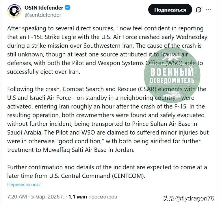❗️🇺🇸据报道，一架美国空军F-15E“攻击鹰”战斗机在伊朗西南部坠毁，原因