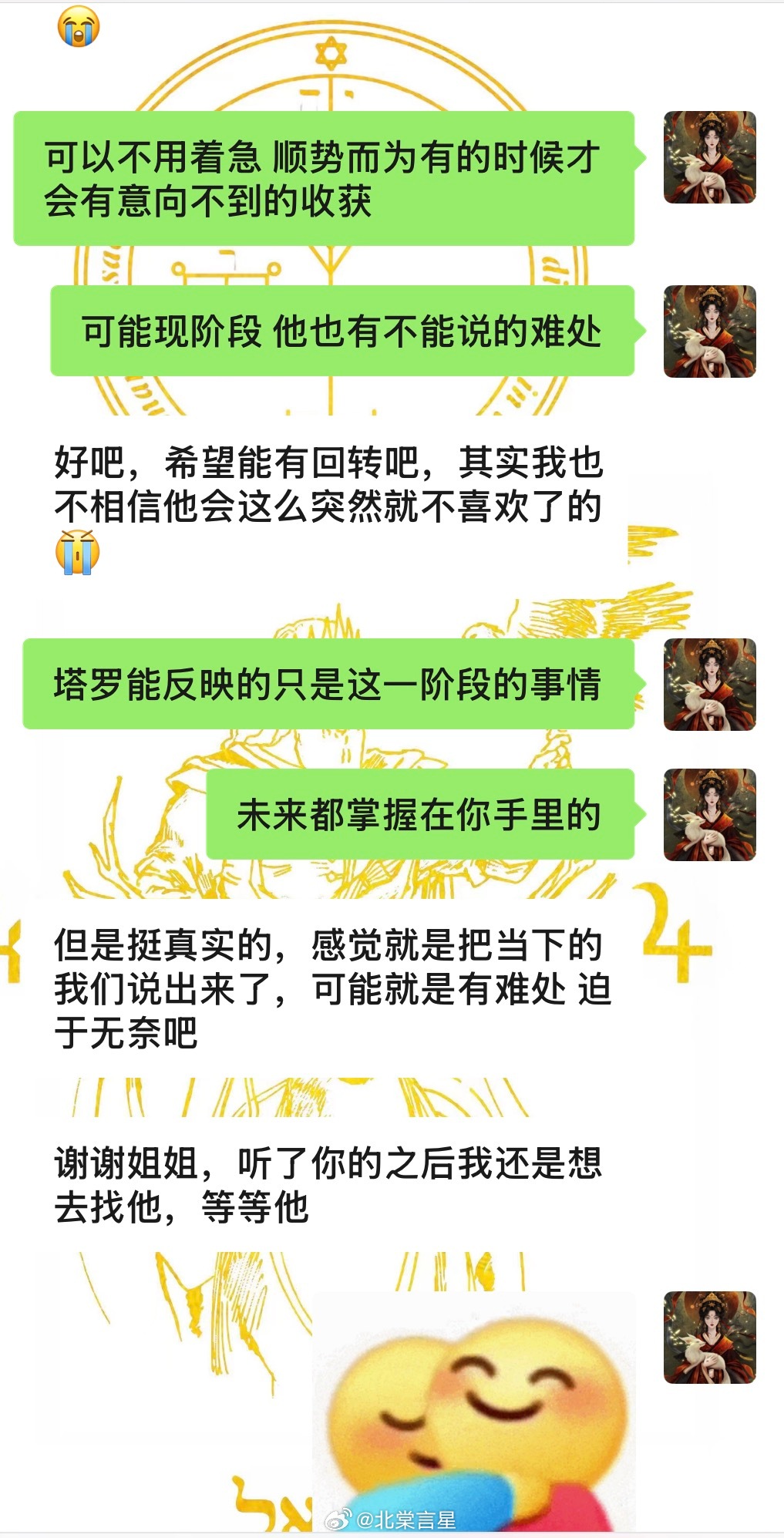 塔罗反馈🔮那些所谓的解读，从来不会替你写下终局，它只是帮你照见此刻心底的暗流。
