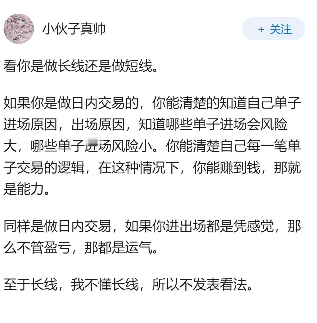 当一笔交易盈利时，究竟是因为我的能力，还是仅仅因为运气？