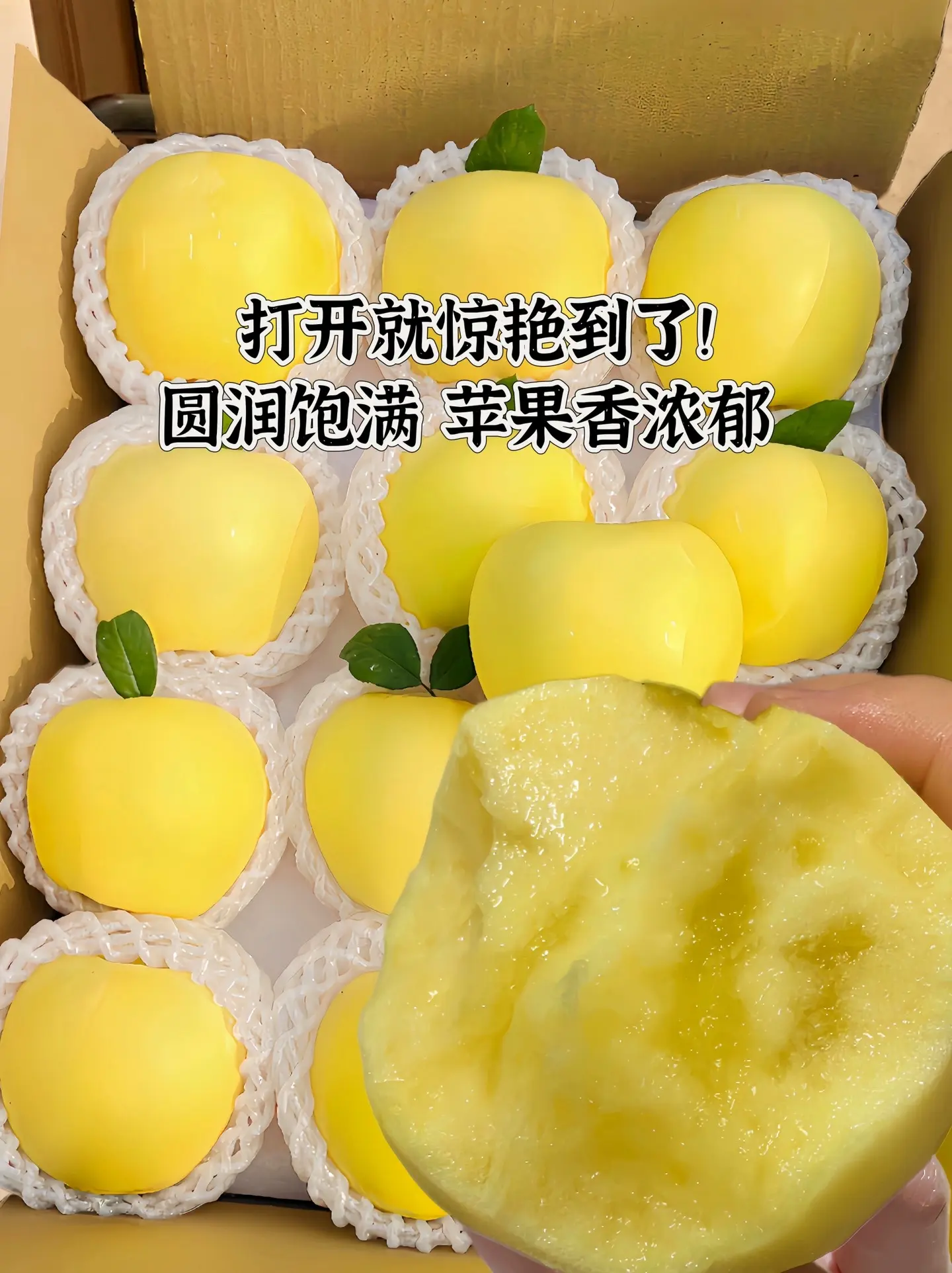 我又回购了3箱黄金奶油富士苹果！巨巨巨爱的苹果一口沦陷住！家人们！真的...