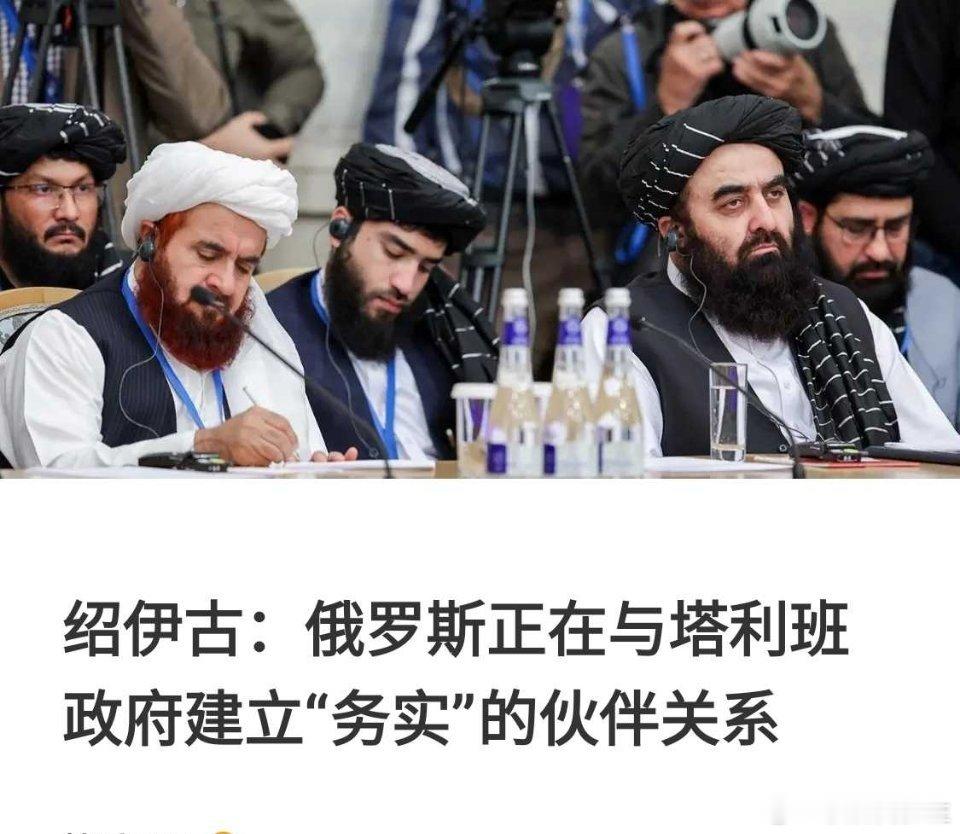 俄罗斯与塔利班 