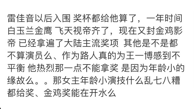 作为路人，本潞人觉得这三个啵丝说得对！ 