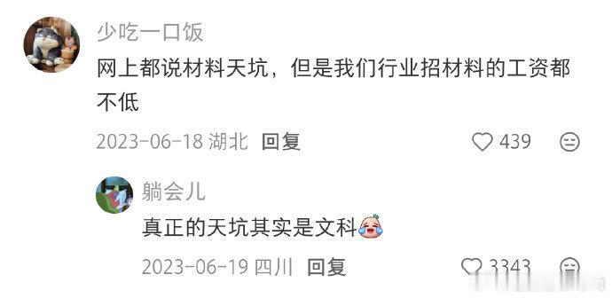 选了冷门专业后发现工作也很香畜牧兽医这个专业看似真的很冷门，没想到就业前景一片广