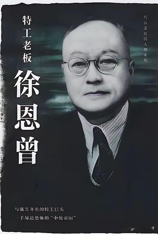 1945年大特务丢官，收拾东西掏出一盒私产，一句话道尽民国官场丑陋
 
1945