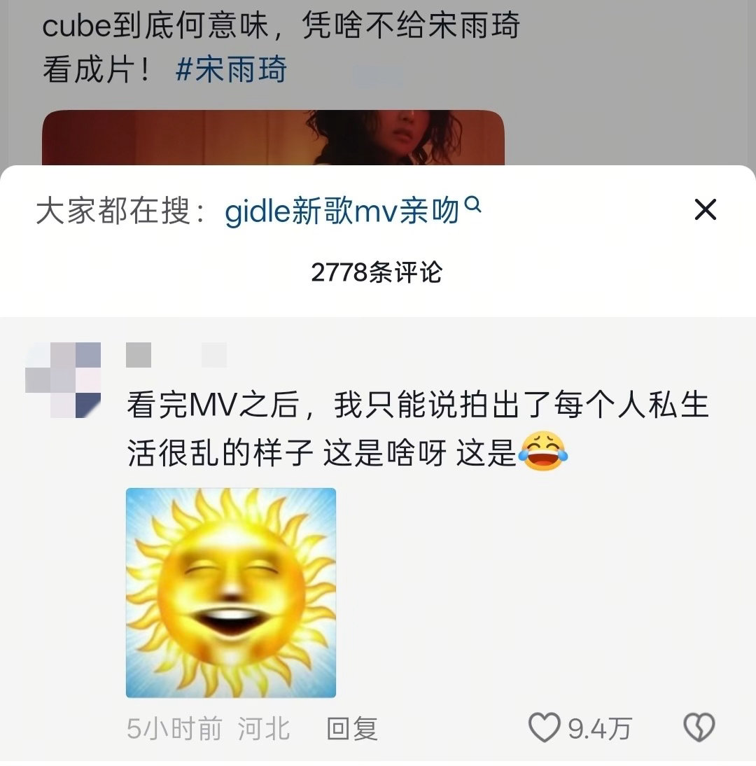 【海盐曲琦】这是啥？这是一些人心中的艺术品，是nxde概念的持续发力，是nxde
