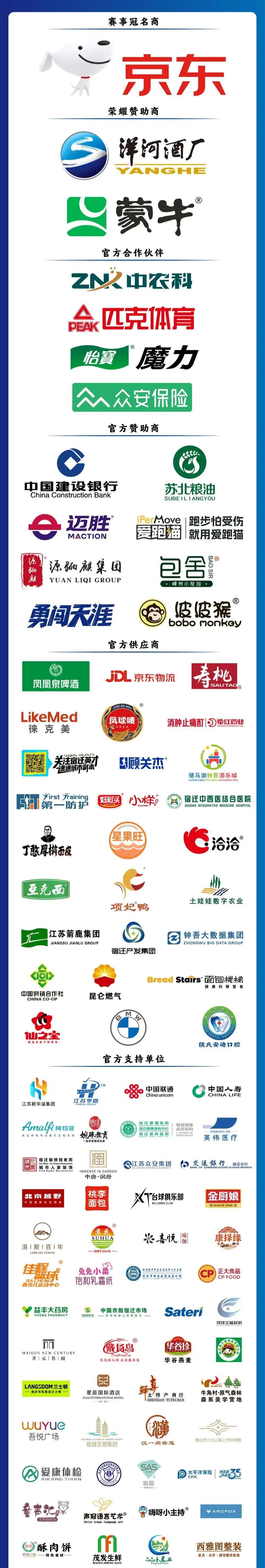 3月29日宿迁项王故里，1.2万跑者即将冲刺马拉松赛道，却突然被一群太极拳高手“