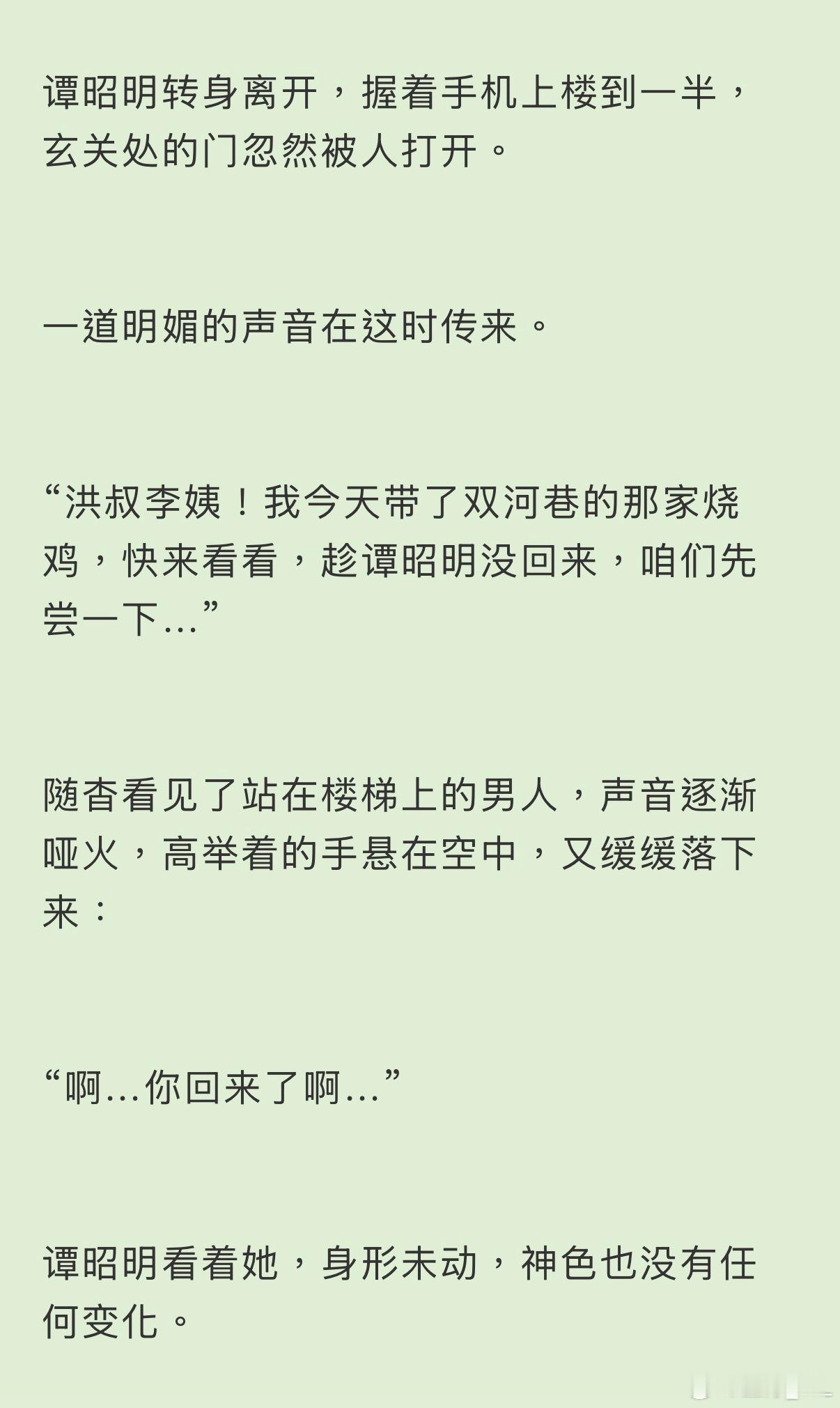 最近的番外写到了谭总的男主视角，时间线是结婚之初，大家可以很清晰地看到古板老男人