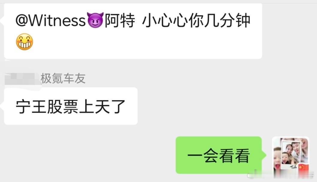 又是痛失网名的一天，群里现在都不喊我阿特了，都喊我小欣欣，为什么这样？都tm赖极