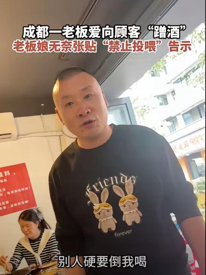 成都，一饭馆老板，总是趁上菜时蹭客人的酒喝。谁知，老板娘劝不住，干脆就在店门口贴