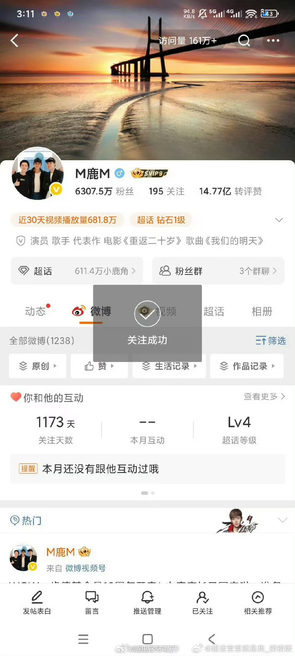 鹿晗全平台账号都恢复功能，可以关注了 ​​​