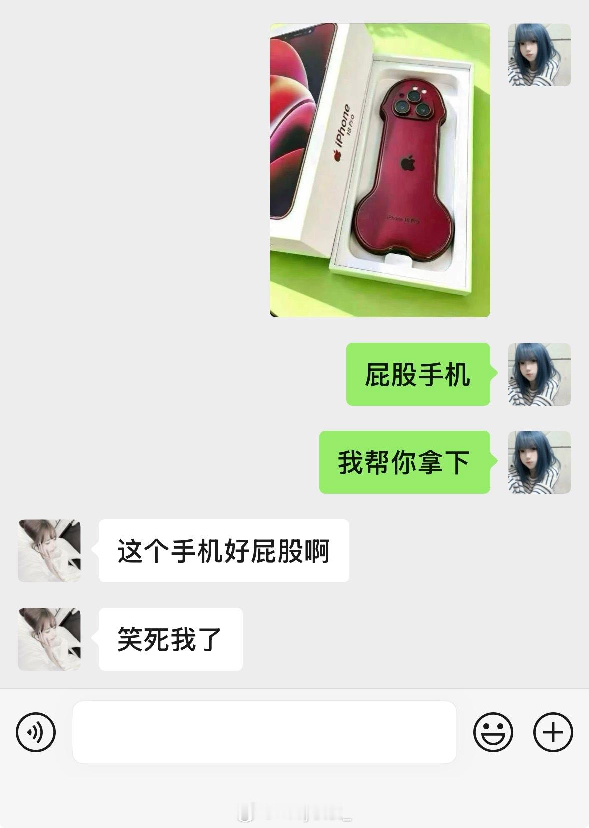 皮股18耍起 ​​​