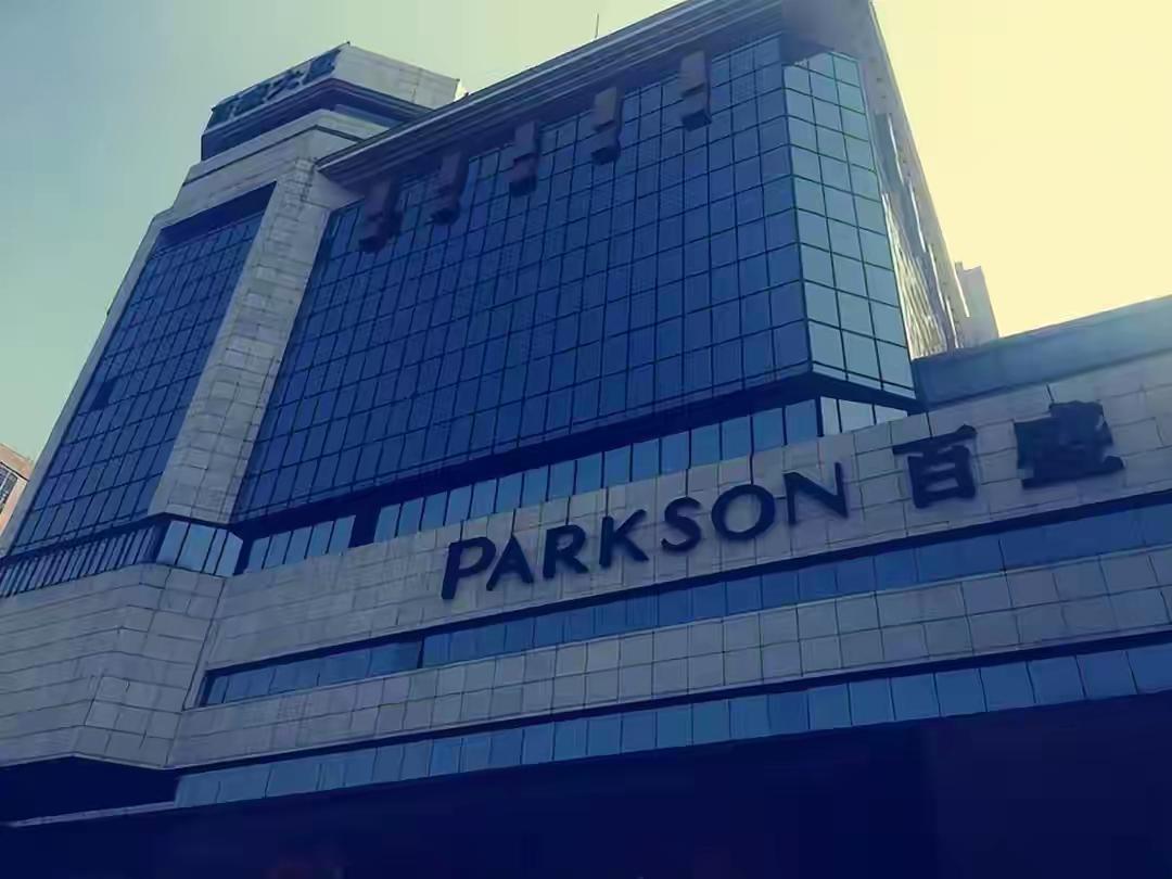 现在商场的日子是越来越不好过了，有巨头疯狂关店11万家，这现象太让人唏嘘。为啥大