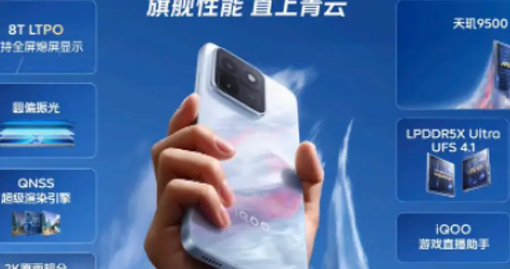搭载2K 144Hz珠峰屏，iQOO15T 3799元正式发布