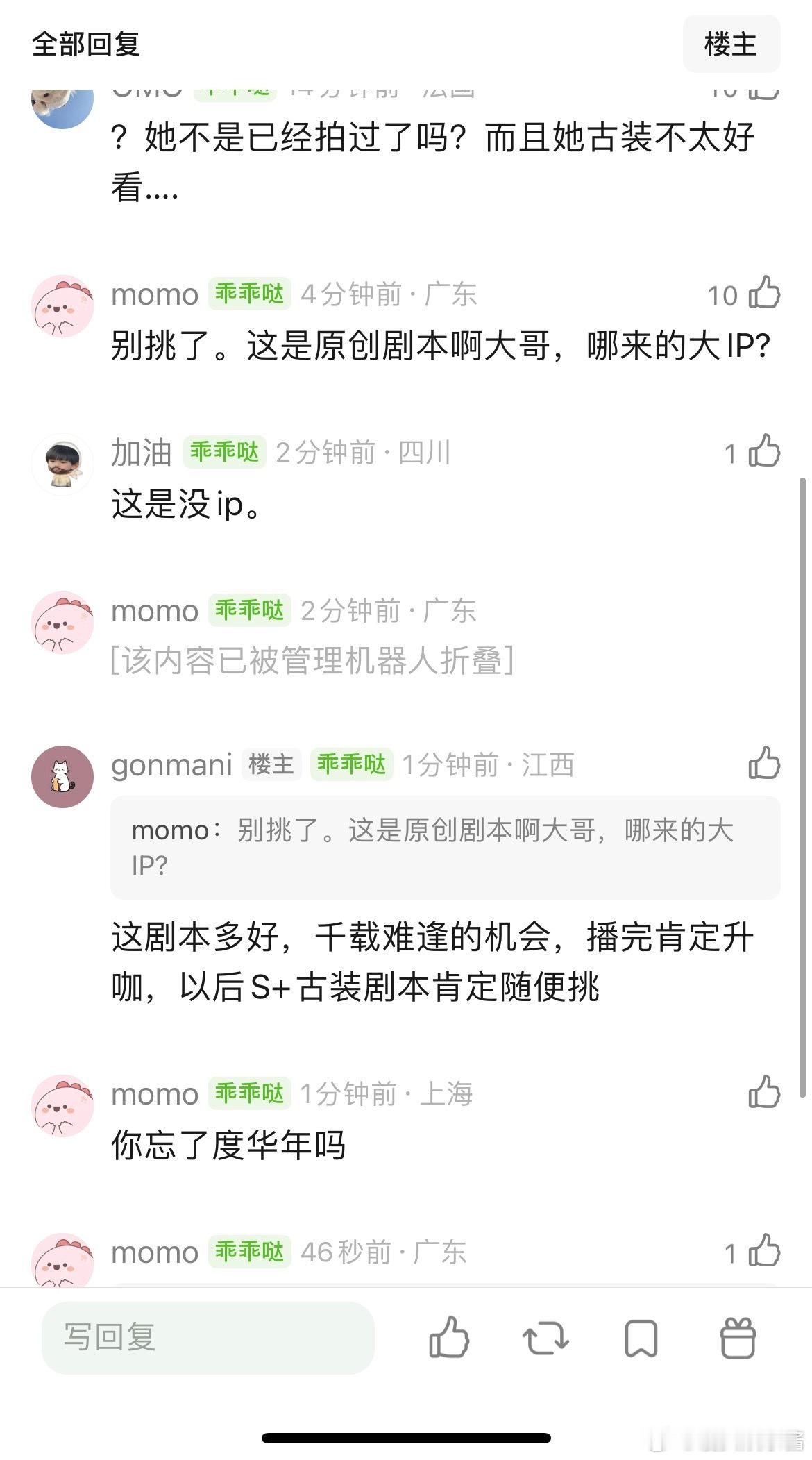 赵今麦是不是要爆红了，开始拍大IP古装了 