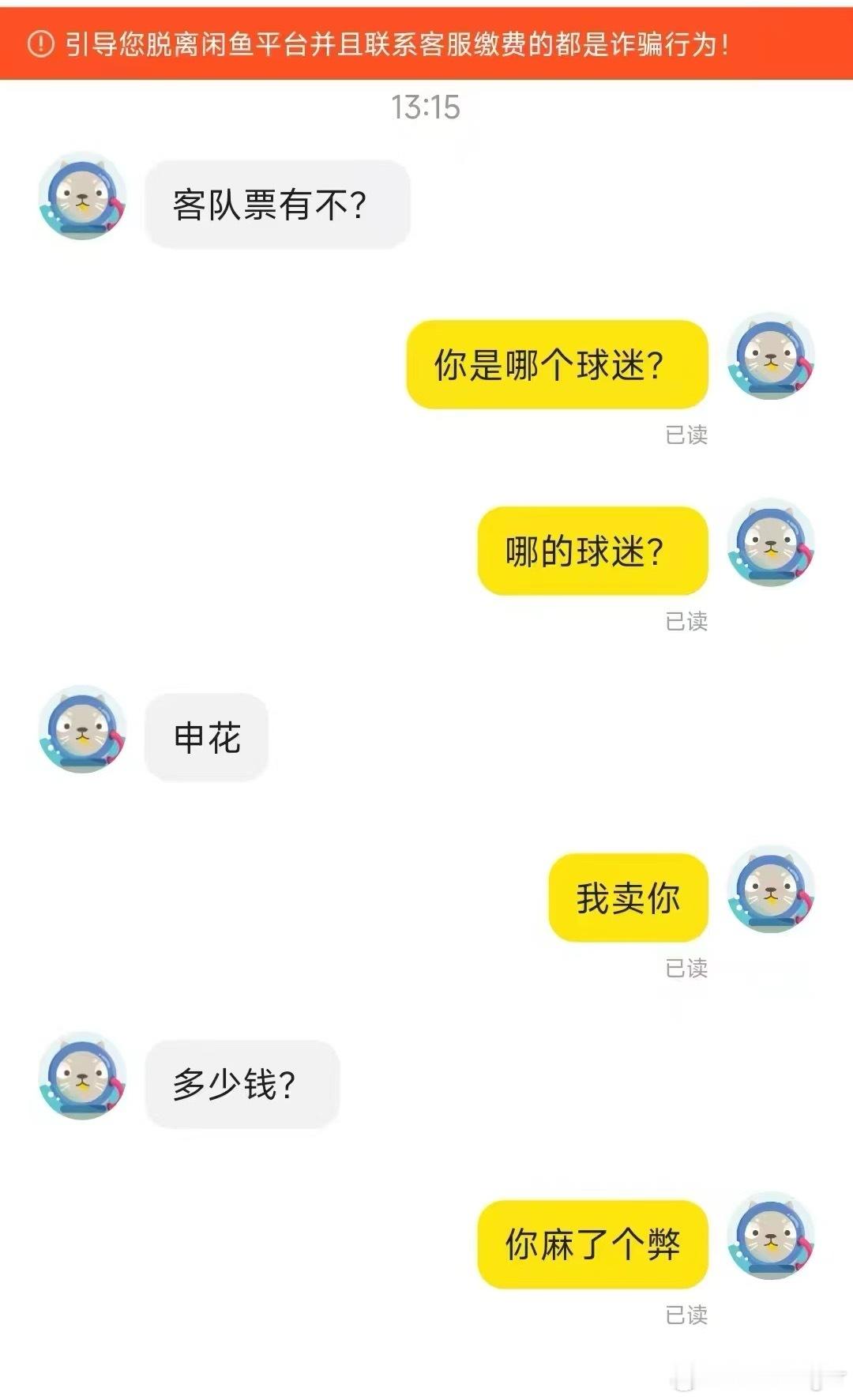 我们就是爱逗愣 