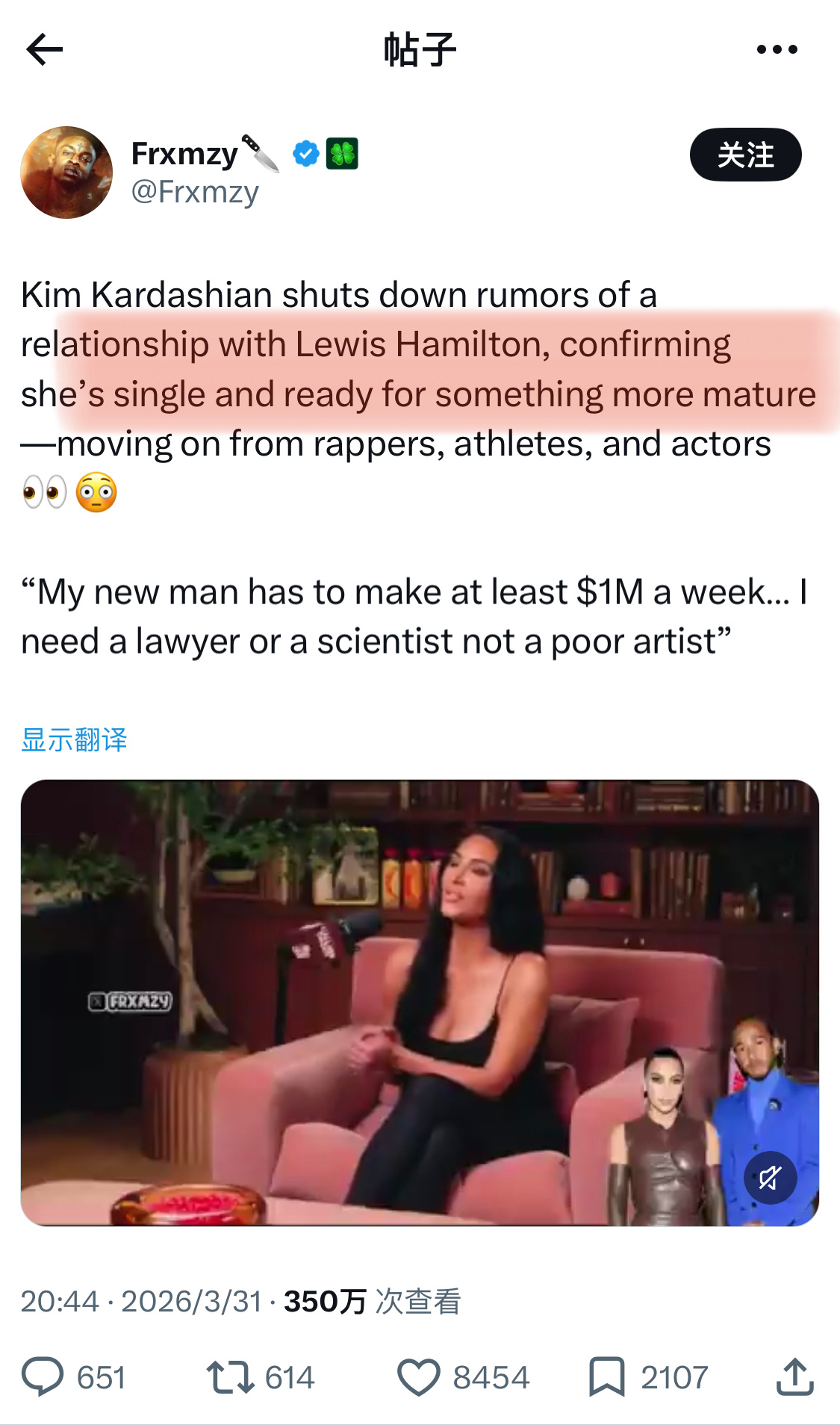 刷到金卡戴珊说自己单身啊（这是最新采访吗） 