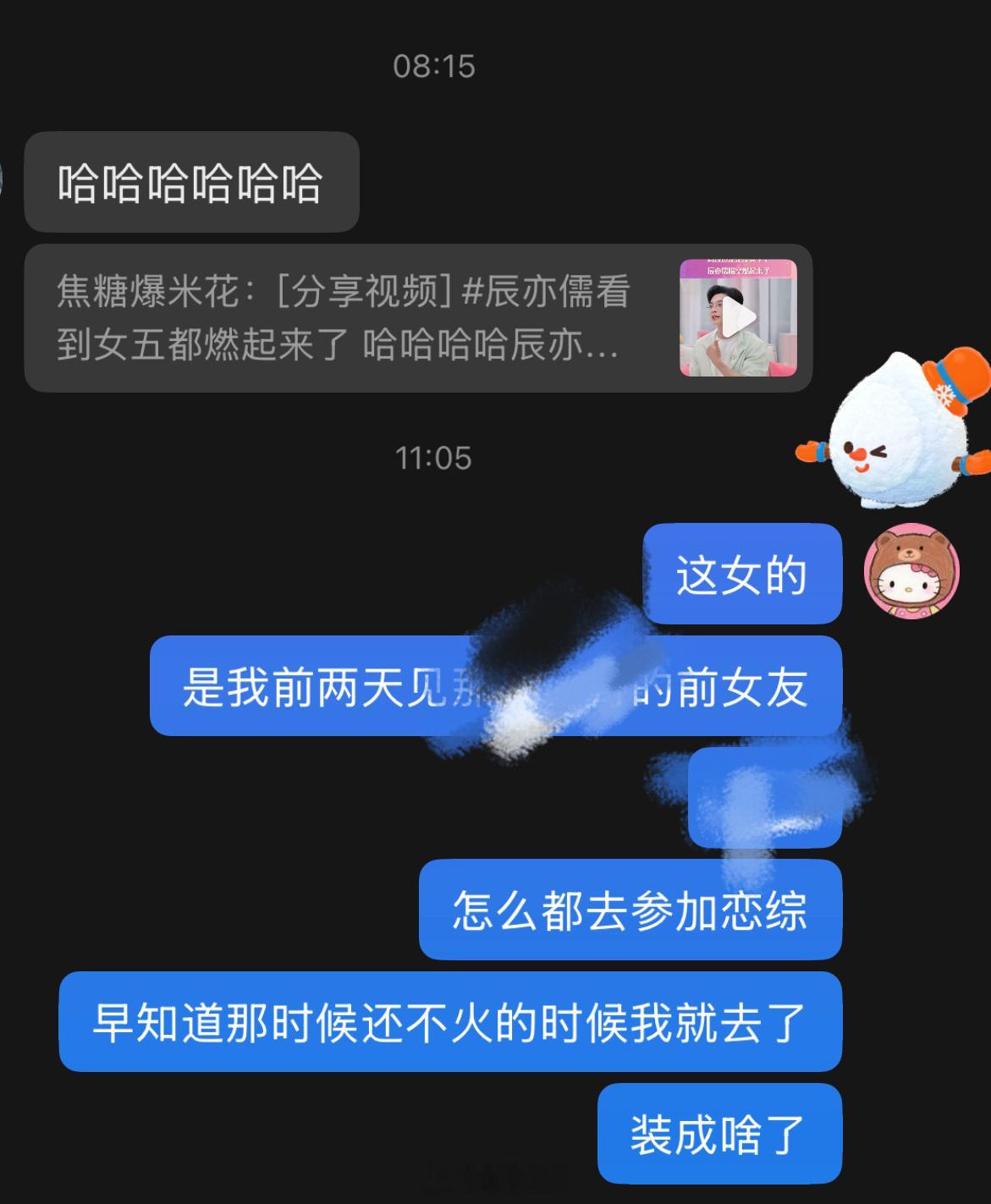 恋综还不火的时候找我我不屑一顾现在也是急头白脸一顿想整容