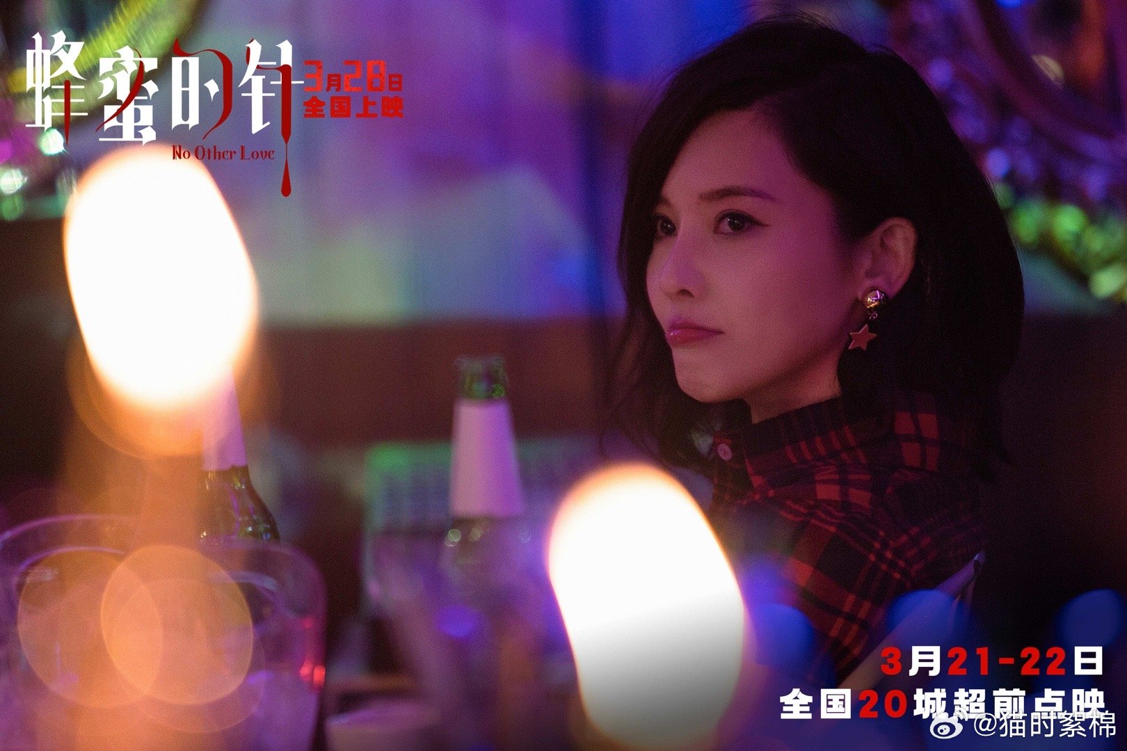 电影蜂蜜的针定档 温柔崩塌，杀意觉醒！袁泉颠覆形象，演绎为爱偏执的致命女性，一场