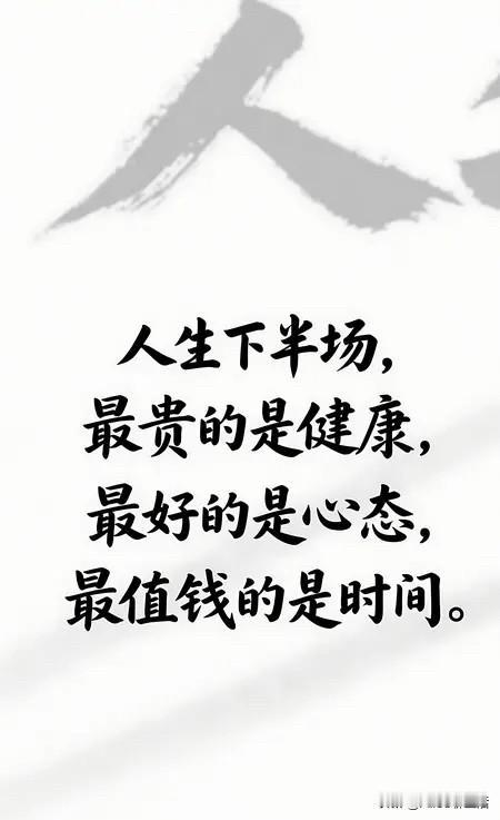 人生下半场 最好的活法仅此而已
父亲走了
刻在心底的痛与不舍
在夜凉人静的时候无