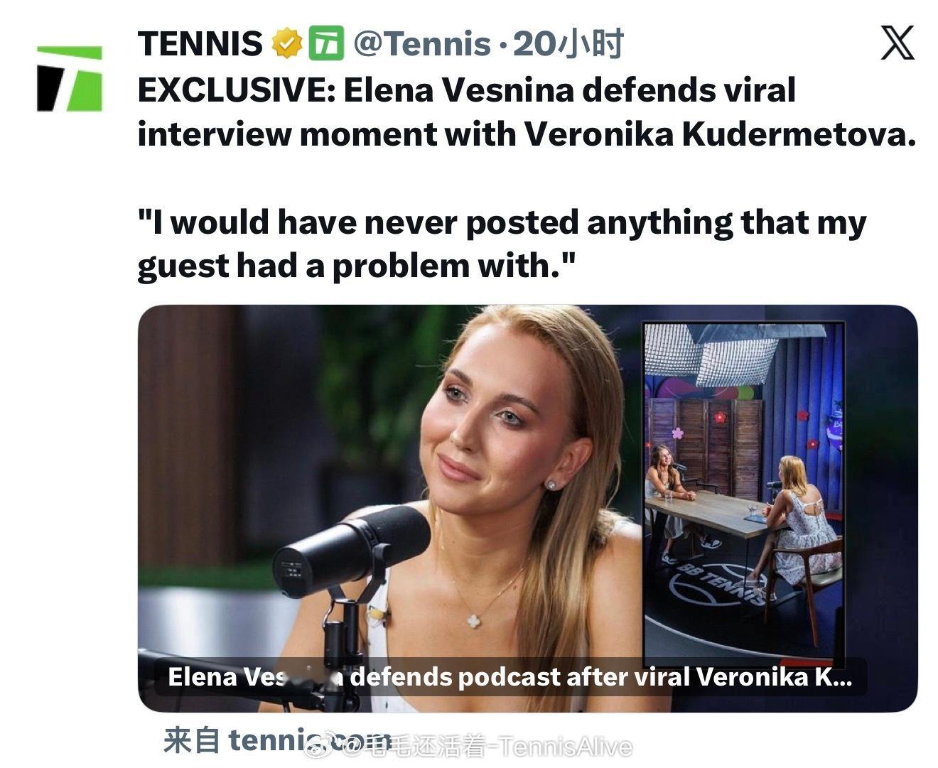 【维斯尼娜：库德梅托娃可没说不能放出来】库德梅托娃在前段时间的采访，说自己和维斯