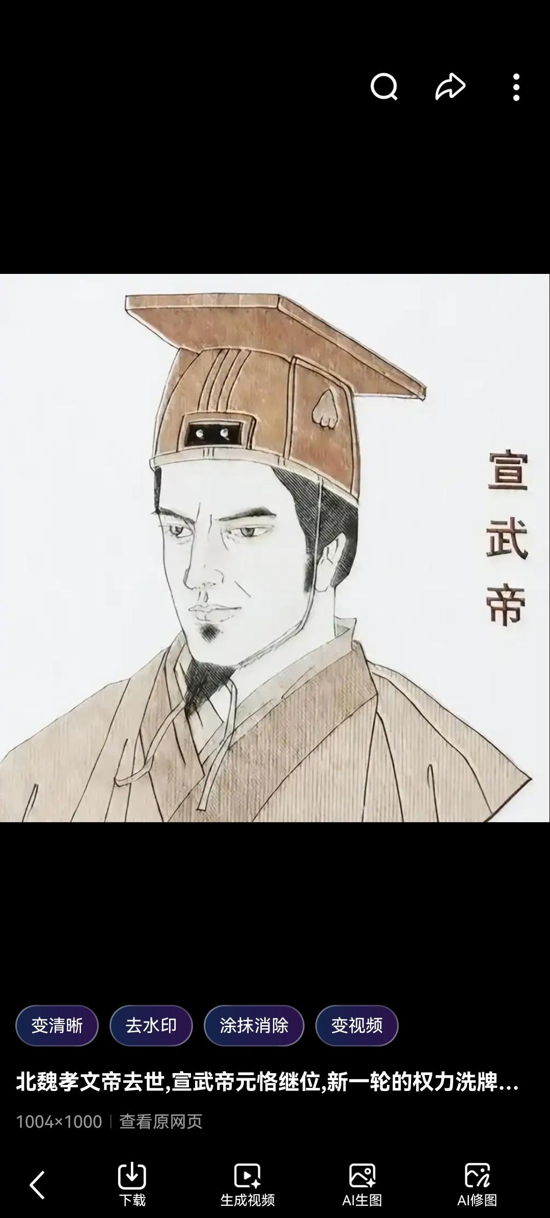 在位仅三年却改写北魏国运！这位“过渡皇帝”为何被历史严重低估？

如果你翻开北魏