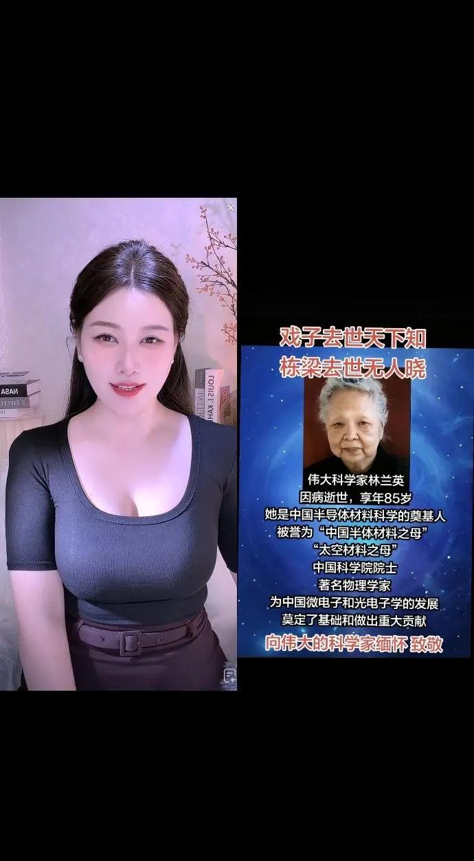 💔刷到这条的都该停下来！半导体之母走了。和 @退伍兵李班长(幸福人生) 一起 
