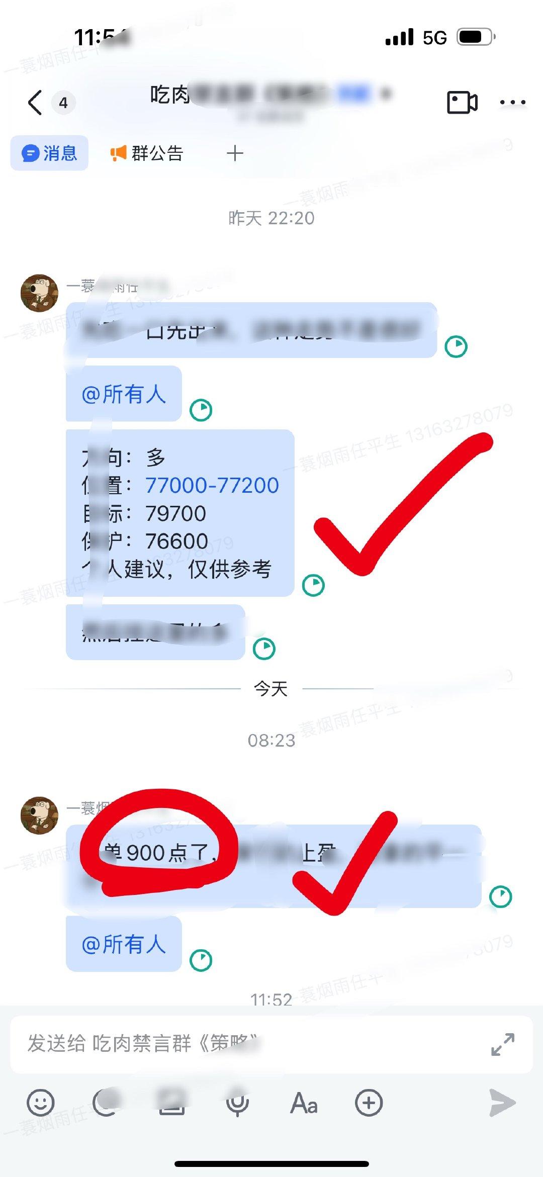 区块链[超话]  严格按照昨天思路，78500和77000两处的反抽全部吃到[哈