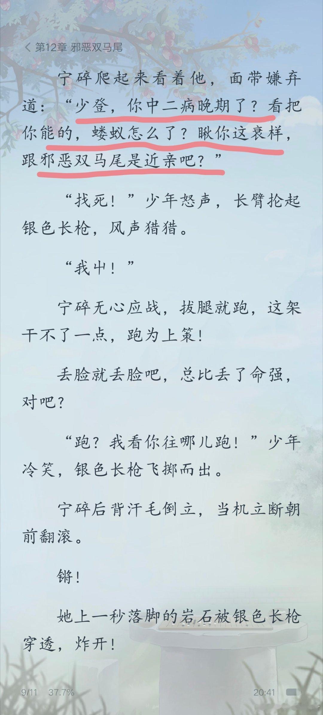 女主的嘴很会骂人