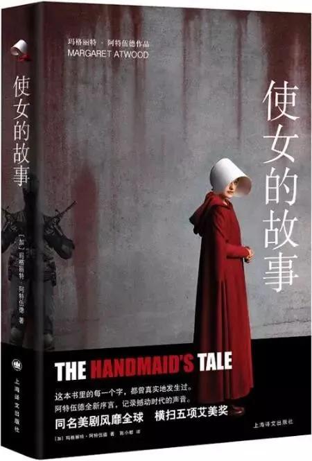 为什么要坚持西史辩伪？我给大家推荐一部美剧，叫做《使女的故事》。这部美剧是讲的是