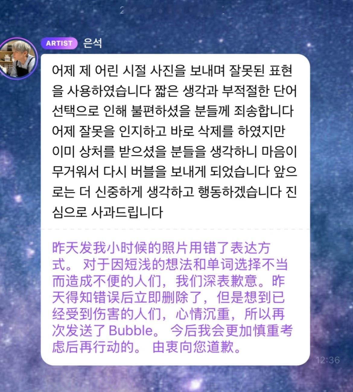 海外粉太敏感了吧，宋银硕用了一个韩语里比较亲昵的说法，被骂的道歉了 