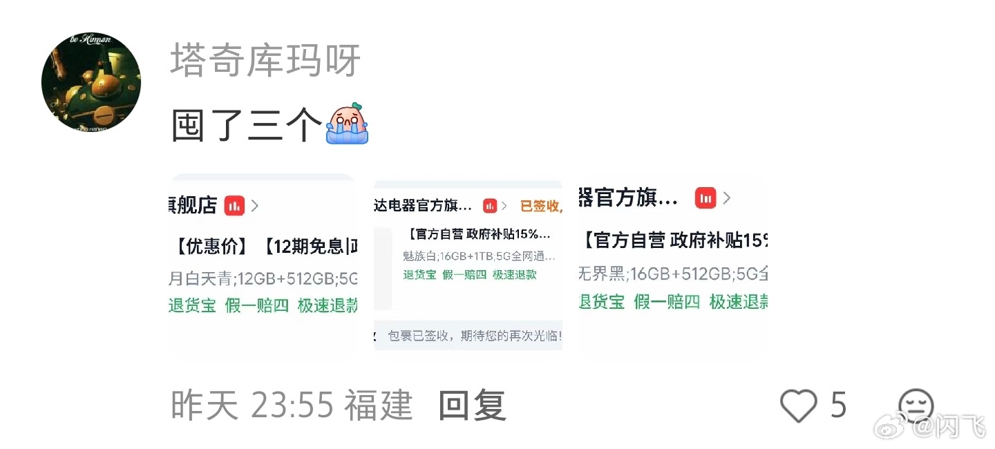 居然有魅友一口气买了三台魅族22囤着……没想到魅族宣布转型的时候，就是近年来销量