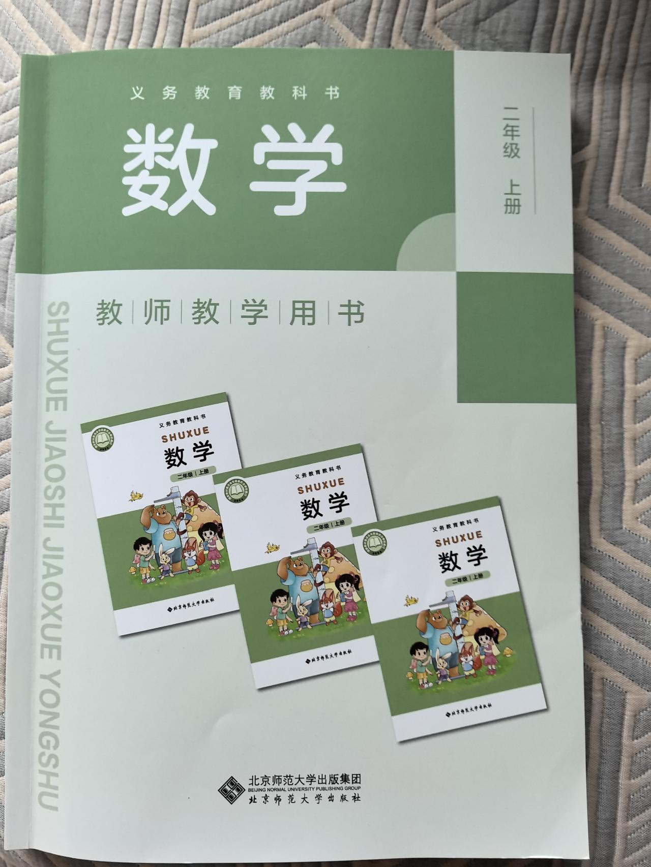 为教学注入“专业底气”——解读第五版教师教学用书编写体例
 
第五版小学数学教师