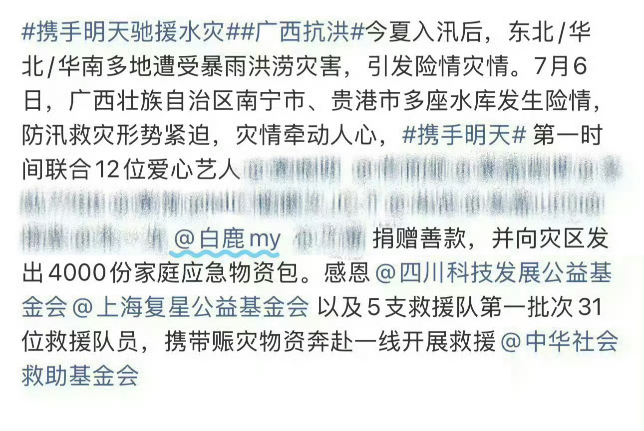 白鹿 司晓迪在禁🐟日 🌊任由不洁身自好的人造💊女艺人    来看看白鹿和白