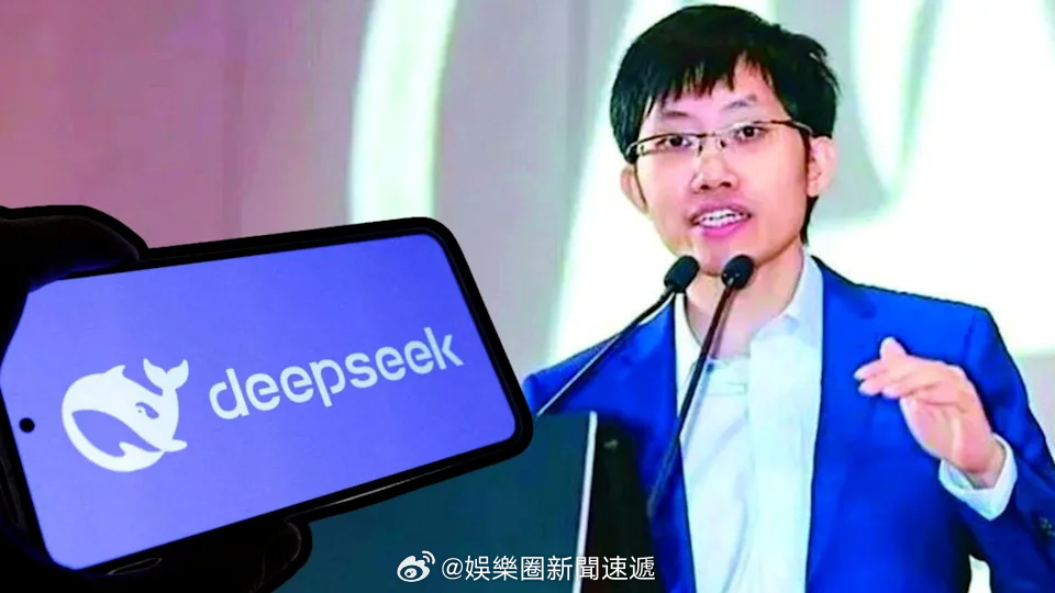 香港主体经济香港股市香港楼巿 「AI巨頭 ｜DeepSeek 重啟第二輪融資集資
