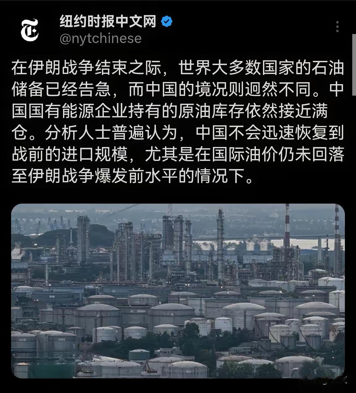 纽约时报6月22日报道：“在伊朗战争结束之际，世界大多数国家的石油储备已经告急，