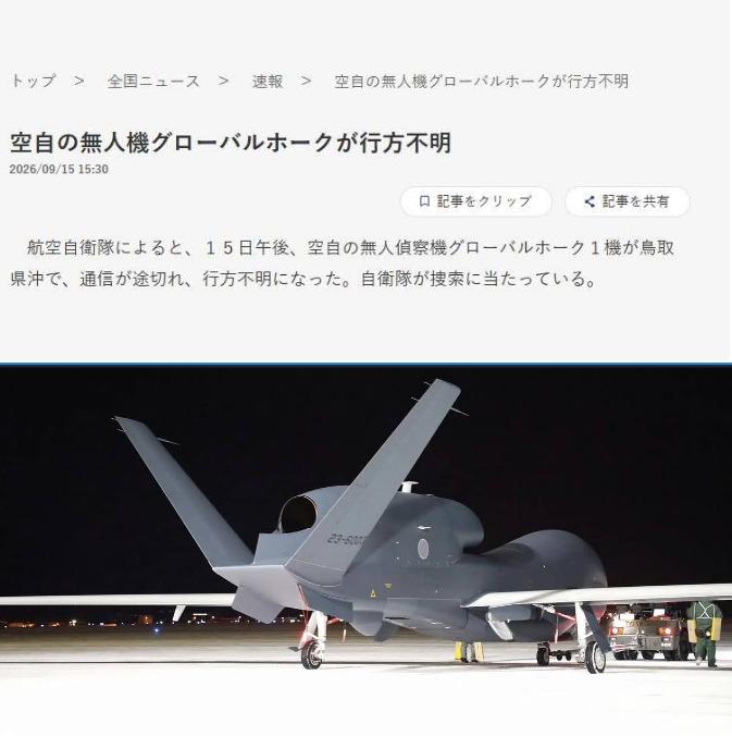 落后国家把全球鹰飞丢了
不会是和娃湾一样，用无线电引导的吧