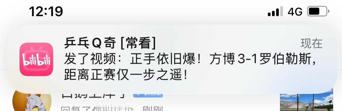 好搞笑，正手有多爆？爆回家了不是…. 