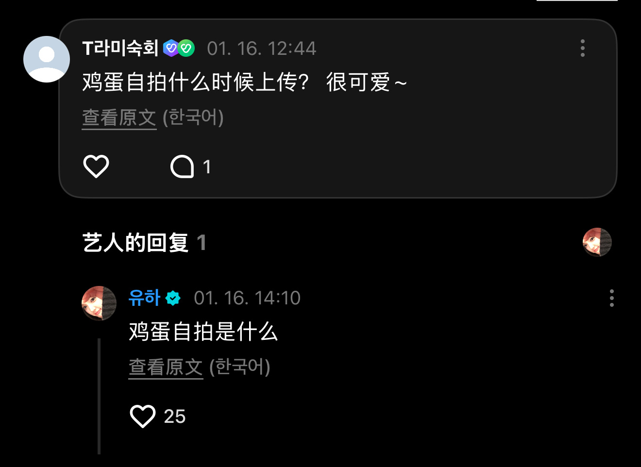 鸡蛋自拍是什么？ 