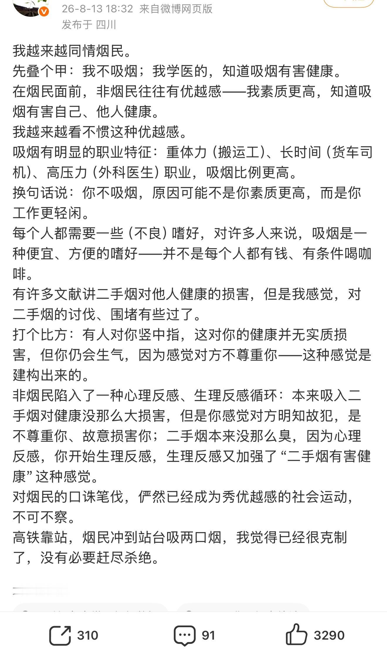额滴个神呐烟人教父来了 