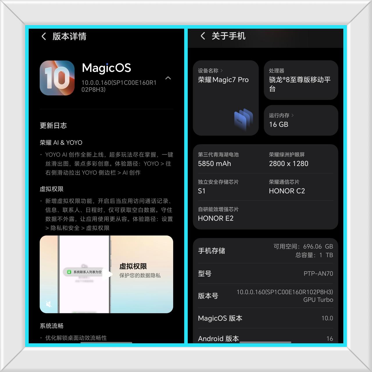荣耀magic7pro 最新160版本来了，防偷窥功能有望下个版本增加。

荣耀